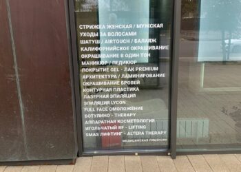 оклейка витрин 6