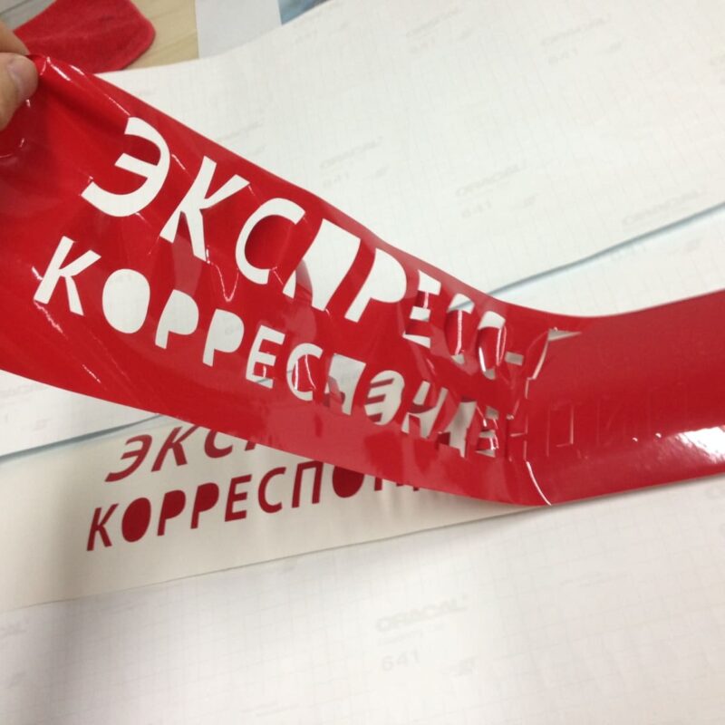 плоттерная резка 2