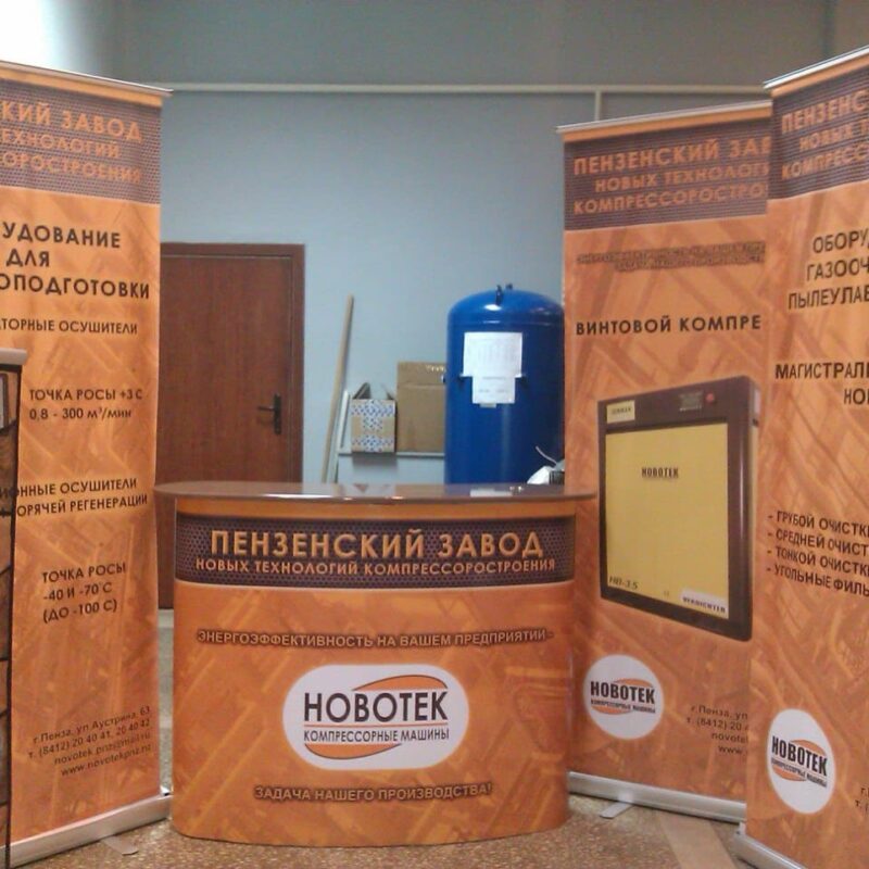 стенды 6
