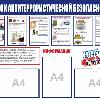 превью услуг изготовление стендов антитерор