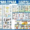 превью услуг изготовление стендов на стройке