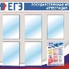 превью услуг изготовление стендов огэ