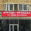 превью услуг печать баннера аренда и продажа