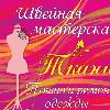 превью услуг печать баннера ателье