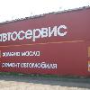 превью услуг печать баннера автосервис