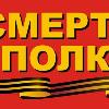 превью услуг печать баннера бессмертный полк