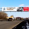 превью услуг печать баннера дорожный