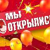 превью услуг печать баннера мы открылись
