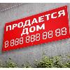 превью услуг печать баннера продажа квартиры