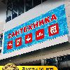 превью услуг печать баннера сантехника