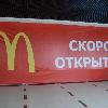 превью услуг печать баннера скоро открытие