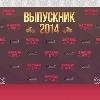 превью услуг печать баннера выпускной