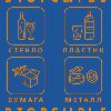 превью услуг печать наклеек мусорные баки