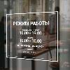 превью услуг печать наклеек режим работы