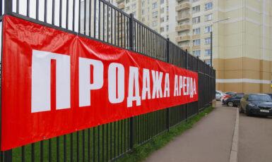 Печать баннера для аренды футбольного поля по цене от 200 руб/м2, заказать дешево в Москве🔥