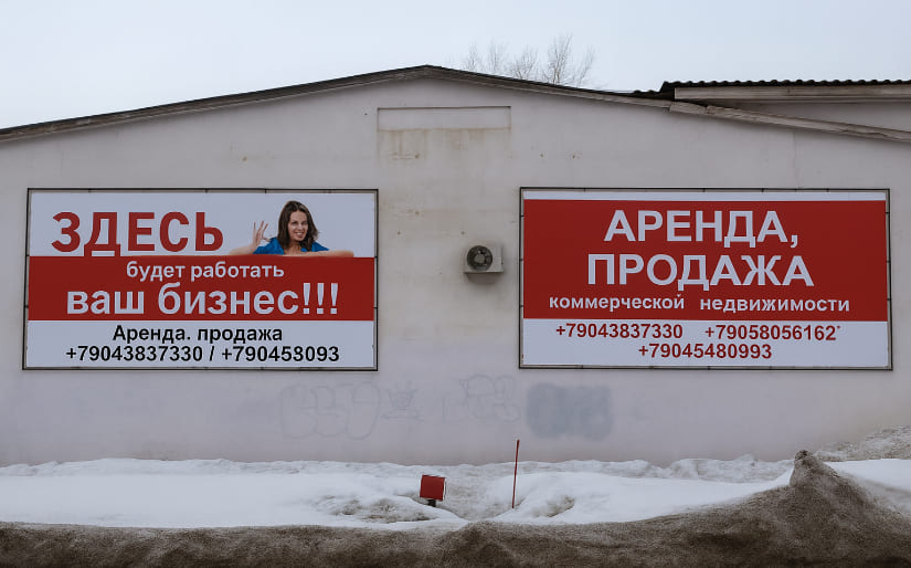 Печать баннера для аренды коммерческой недвижимости