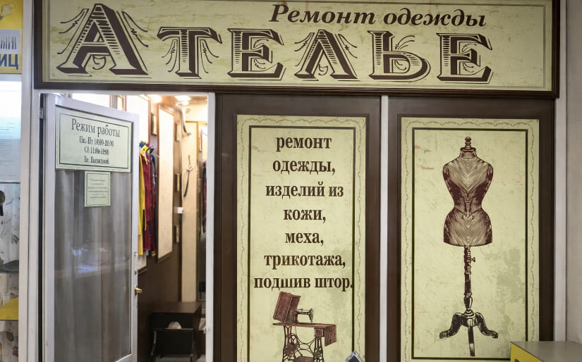 Печать баннера - Ателье