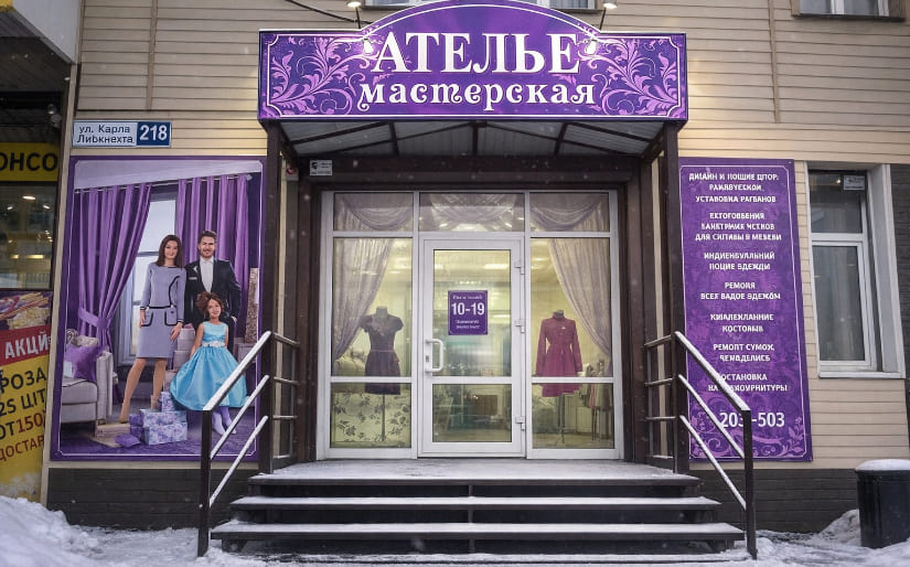 Печать баннера - Ателье
