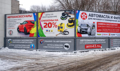 Печать баннера для автосервиса "Arm43" по цене от 200 руб/м2, заказать дешево в Москве🔥