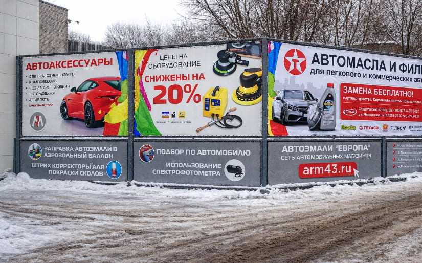 Печать баннера - Автосервис