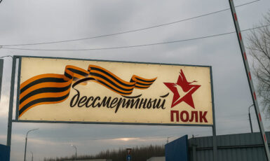 Печать баннера для бессмертного полка для склада по цене от 200 руб/м2, заказать дешево в Москве🔥