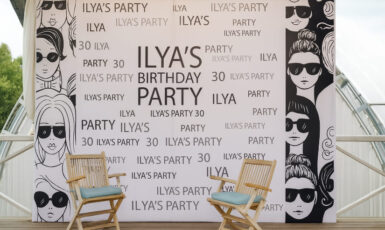 Печать баннера для фотозоны "Ilya s Birthday Party" по цене от 200 руб/м2, заказать дешево в Москве🔥