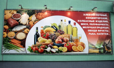Печать баннера для магазина продуктов по цене от 200 руб/м2, заказать дешево в Москве🔥