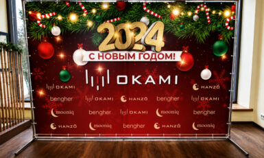 Печать баннера для праздника "С новым годом 2024" по цене от 200 руб/м2, заказать дешево в Москве🔥