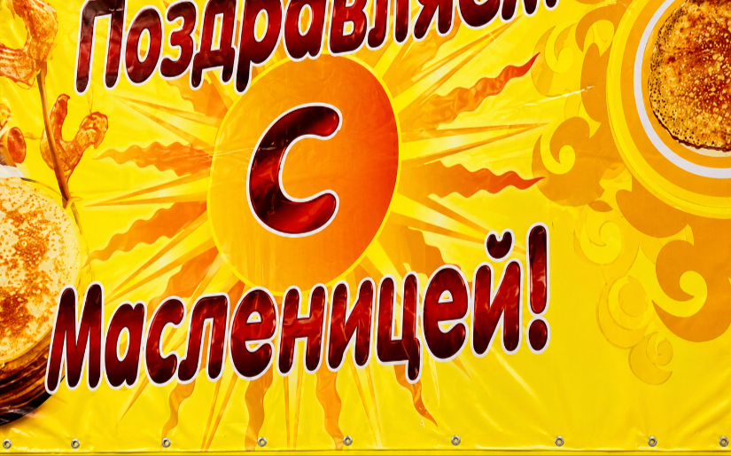Печать баннера - Праздник