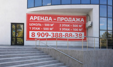 Печать баннера для продажи квартир в новом ЖК по цене от 200 руб/м2, заказать дешево в Москве🔥