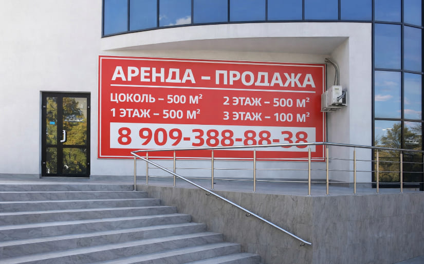 Печать баннера для продажи квартир в новом ЖК по цене от 200 руб/м2, заказать дешево в Москве🔥