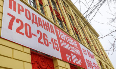 Печать баннера для продажи квартир и торговых помещений по цене от 200 руб/м2, заказать дешево в Москве🔥