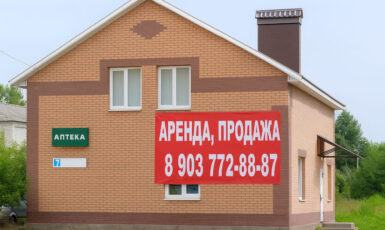 Печать баннера для продажи дома по цене от 200 руб/м2, заказать дешево в Москве🔥