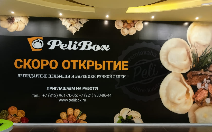 Печать баннера - Ресторан