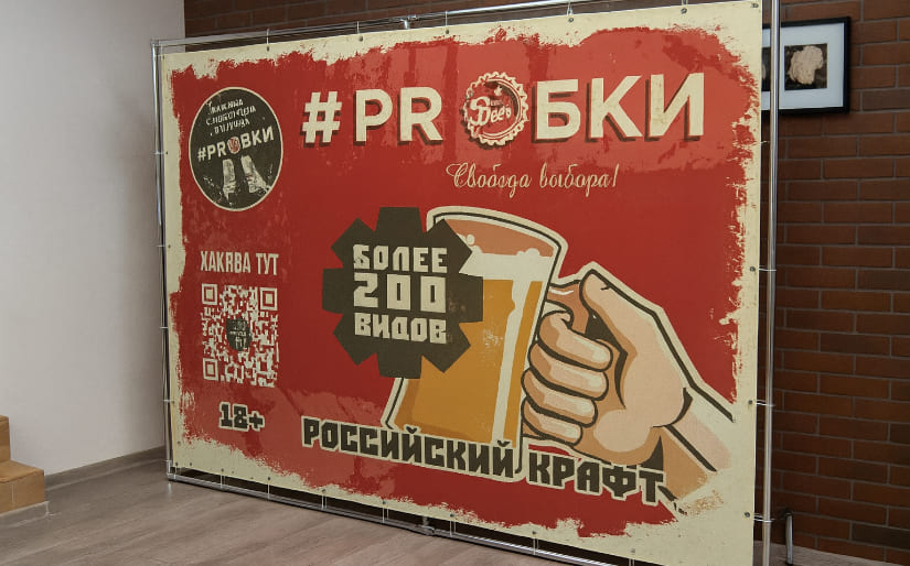 Печать баннера - Ресторан