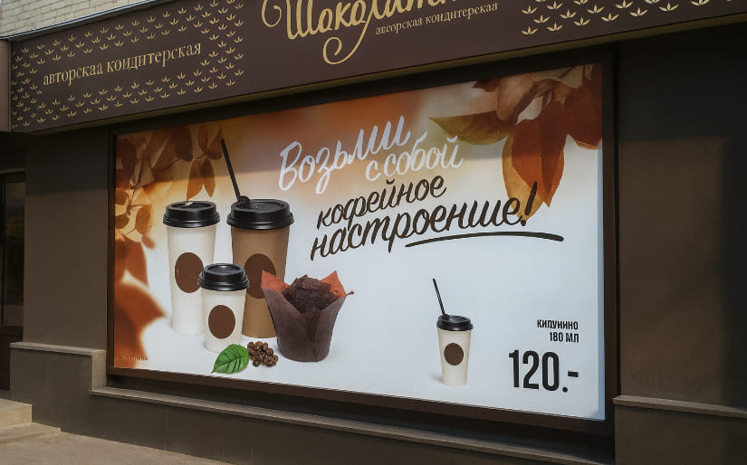 Печать баннера - Ресторан