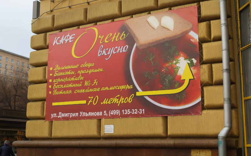 Печать баннера - Ресторан