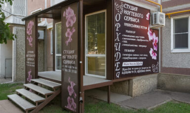 Печать баннера для салона красоты "Орхидея" по цене от 200 руб/м2, заказать дешево в Москве🔥