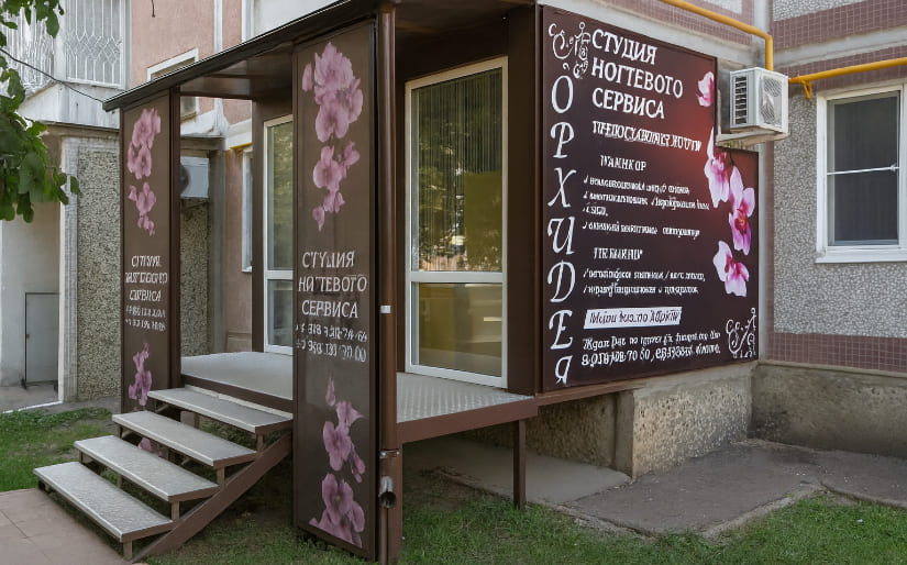 Печать баннера для салона красоты "Орхидея" по цене от 200 руб/м2, заказать дешево в Москве🔥