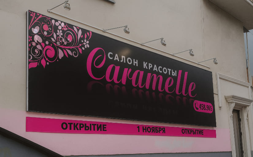 Печать баннера для салона красоты "Caramelle" по цене от 200 руб/м2, заказать дешево в Москве🔥