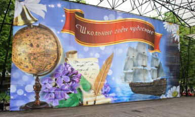 Печать баннера для школы "Школьные годы чудесны" по цене от 200 руб/м2, заказать дешево в Москве🔥
