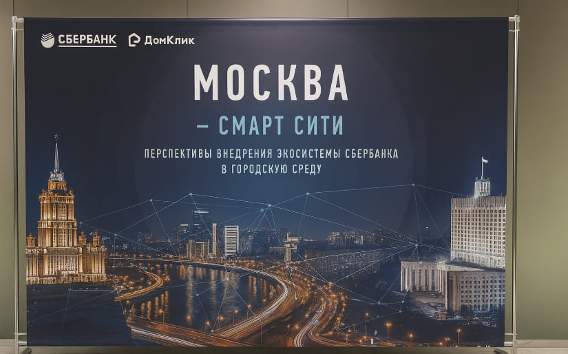 Печать баннера - Выставка