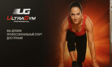 Печать баннера для выставки "LIG UltraGym" по цене от 200 руб/м2, заказать дешево в Москве🔥