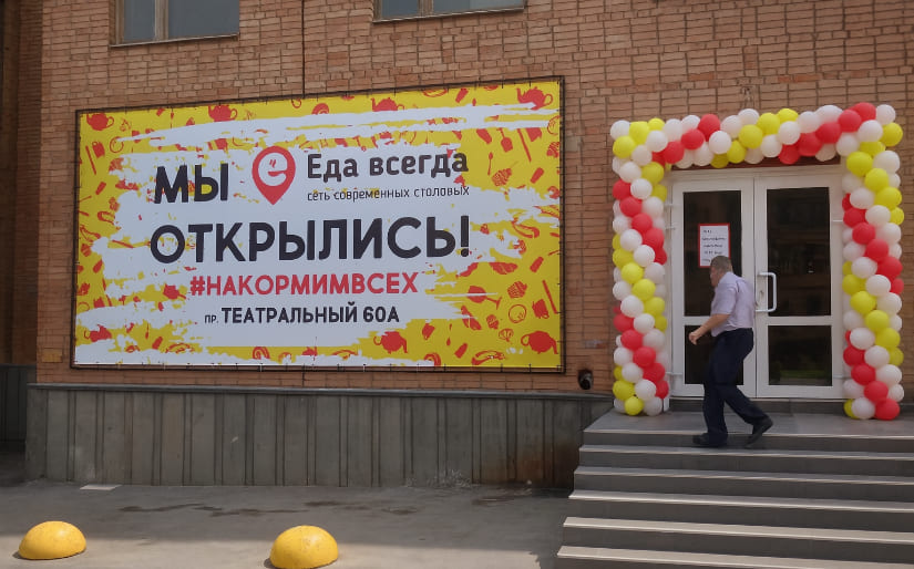 Печать баннера - Мы открылись