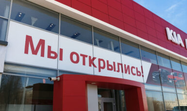 Печать баннера "Мы открылись" для автосалона "Kia" по цене от 200 руб/м2, заказать дешево в Москве🔥