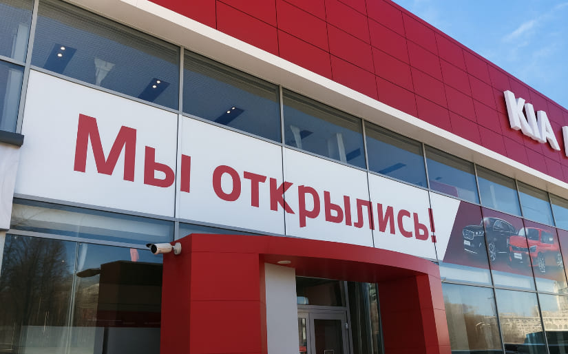 Печать баннера - Мы открылись