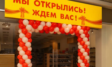 Печать баннера "Мы открылись" для магазина обуви по цене от 200 руб/м2, заказать дешево в Москве🔥