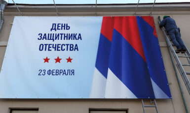Печать баннера на 23 февраля для предприятия по цене от 200 руб/м2, заказать дешево в Москве🔥