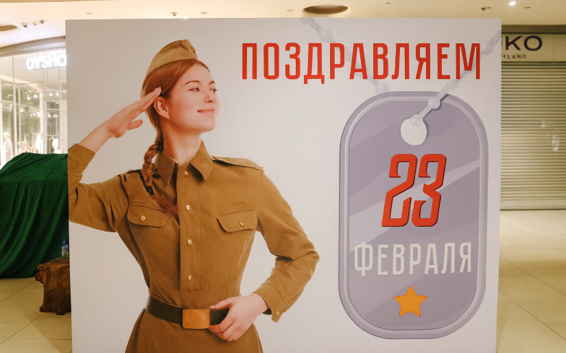 Печать баннера - На 23 февраля