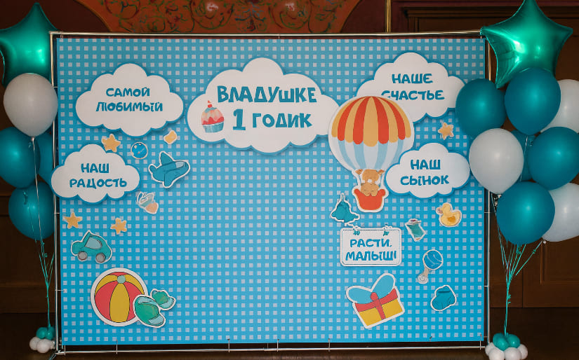 Печать баннера - День рождения